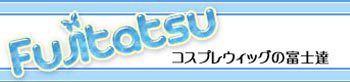 池袋　コスプレ　撮影　スタジオ　ハムスター 富士達
